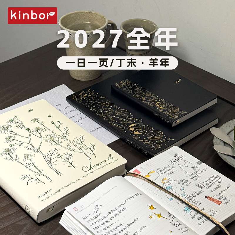 ⭐⭐Kinbor2027 Schedule Book All Year Handbook 52g Bachuan Paper A5/A6 Plan Book วรรณกรรม 2025