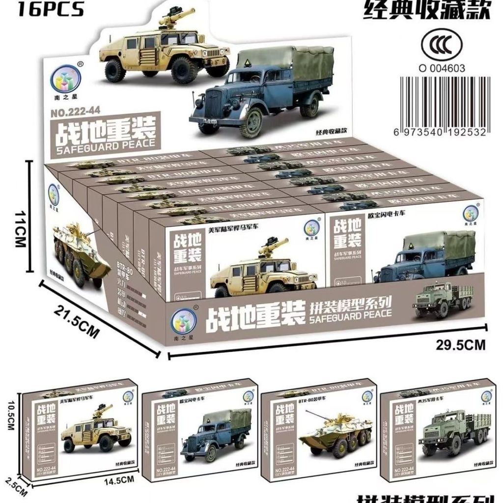 War Frontline Tank Chariot Missile Fire Model Assembly Boxed Mini Assembly ของเล่นจําลองของเล่นเพื่อ