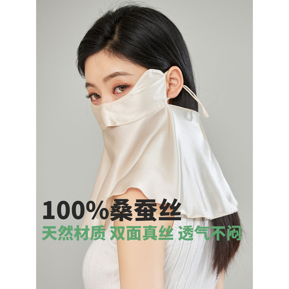 19Mmi หน้ากากกันแดดผ้าไหมครึ่งหน้า 100% ผ้าไหมหม่อนคอป้องกันสไตล์ระบายอากาศหน้ากากป้องกันรังสีอัลตรา