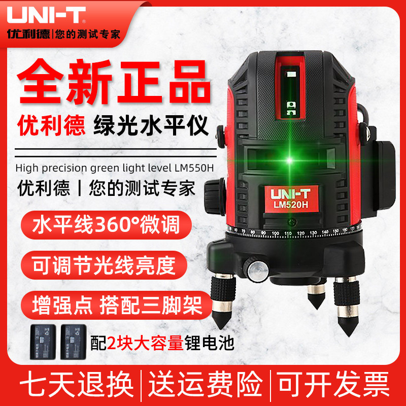 ที่ไม่ซ้ํากัน LM520H/LM530H/LM550H ระดับแสงสีเขียว 235 เส้นความแม่นยําสูงเลเซอร์ Projection Instrume