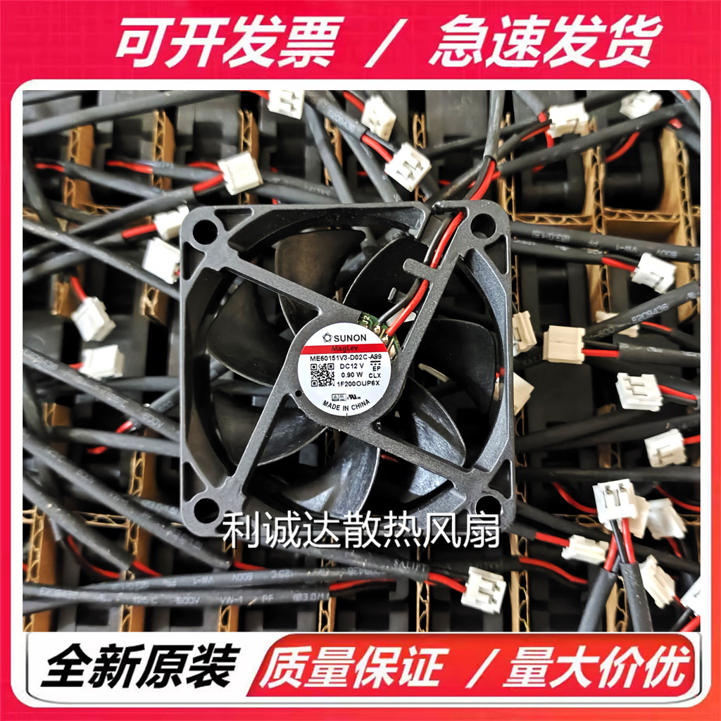 ME60151V1/2/3-000C/000U/0000/D02C-A99/G99/F99 12V 6015 พัดลม