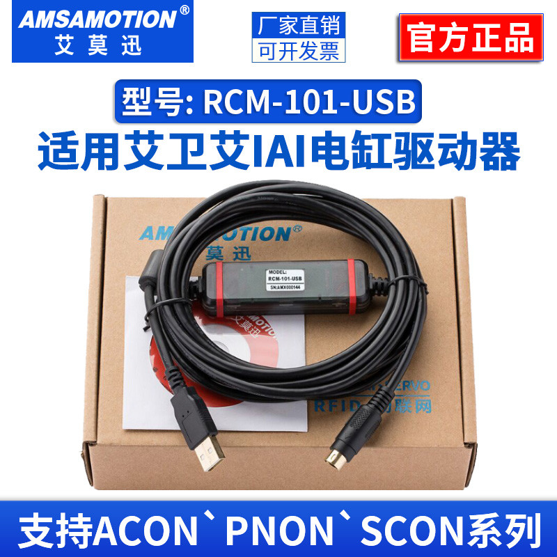 เหมาะสําหรับสายทดสอบไดร์เวอร์กระบอก IAI CON/PCON/SCON สายเคเบิลข้อมูล RCM-101-USB