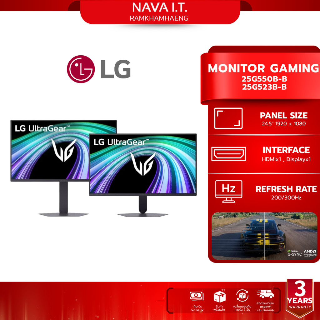 LG Gaming Monitor (จอมอนิเตอร์เกมมิ่ง)UltraGear 25G550B-B | 25G523B-B 24.5" IPS FHD รับประกัน 3 ปี