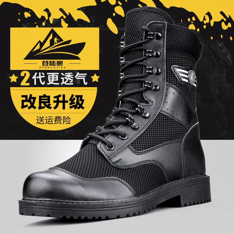 ฤดูร้อนCombatรองเท้าผู้ชายBreathable Combat Training Bootsรองเท้ารักษาความปลอดภัยโดยรวมรองเท้ายุทธวิ