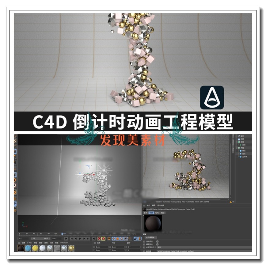 C c4d Digital Counting Animation Engineering Model Arnold File T2390