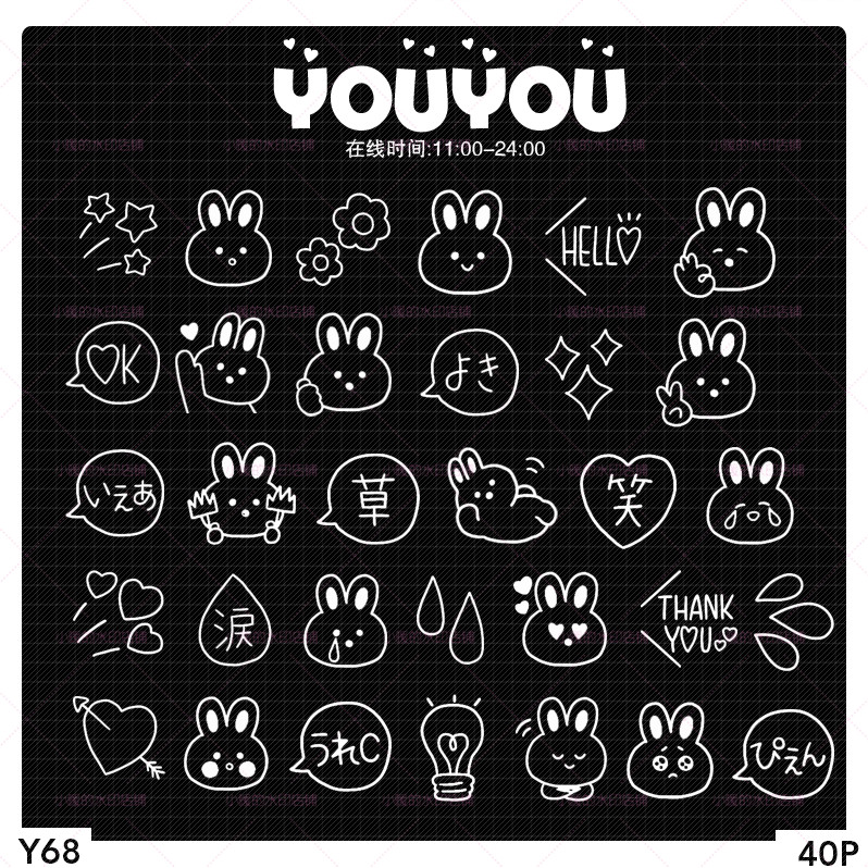 Y68 White Bunny Material/ps White Edge Buckle-Free Bunny Material png Format/Total 40P
