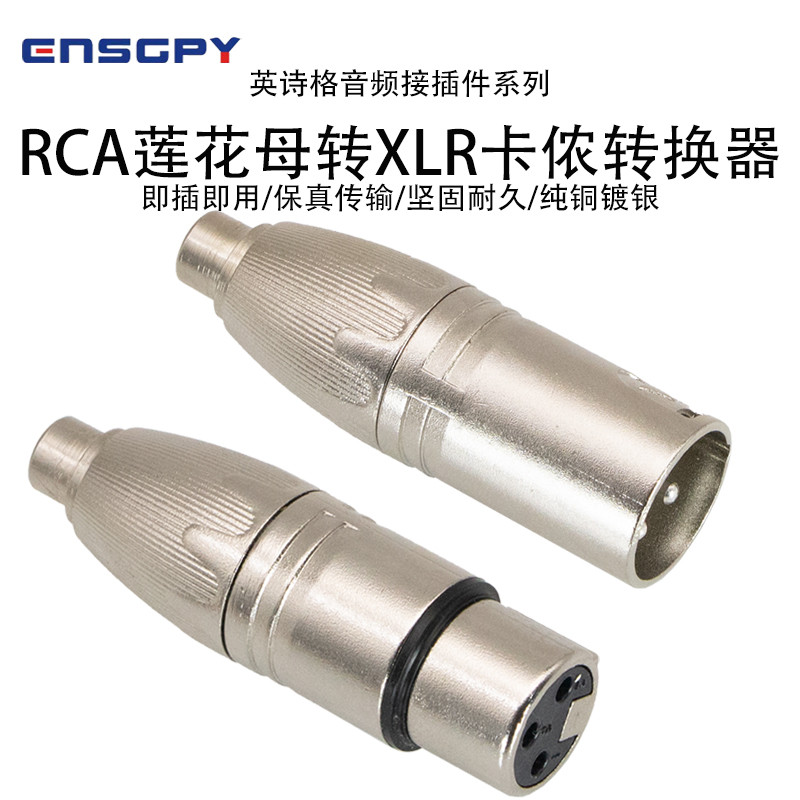 ENSGPY RCA Lotus Female to XLR XLR Male Converter Adapter Power Amplifier Mixer Professional
