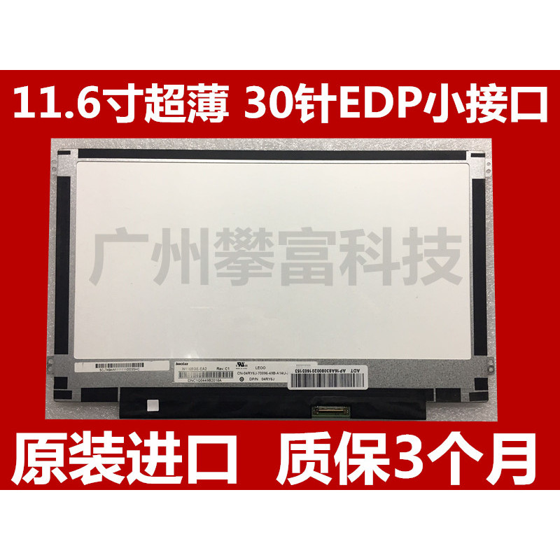 NT116WHM-N11 N116BGE-EA2 E32 B116XTN02.3 อินเทอร์เฟซขนาดเล็กบางเฉียบหน้าจอ LCD 30 พิน