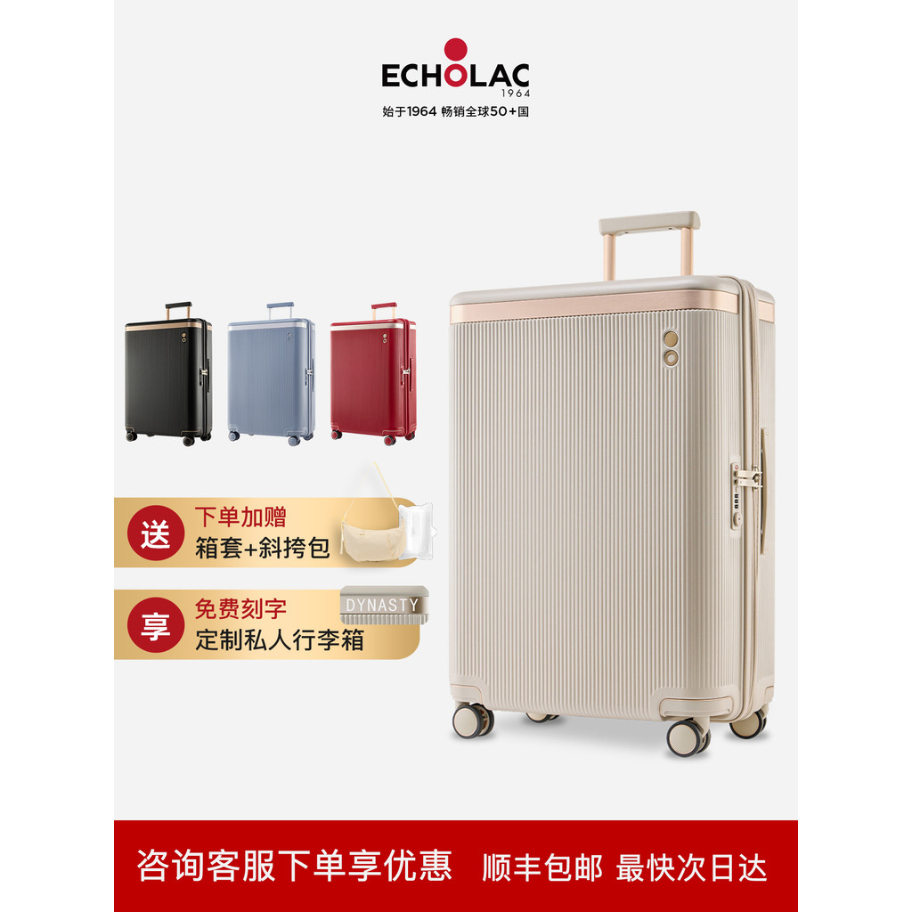 Echolac/Echolac Dynasty กระเป๋าเดินทาง 67 ซม.กรณี 80 ซม.รถเข็นน้ําหนักเบากระเป๋าเดินทางผู้ชายผู้หญิง