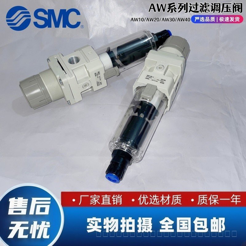 SMC กรองวาล์วลดแรงดัน/วาล์วหมุนเวียนความดัน AW20/AW40-04/AW30/-03-02-01BG/BE/D/CB