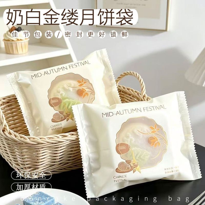 月饼包装袋中秋机封袋烘焙食品分装蛋黄' 酥热封袋奶枣雪花酥包装袋Baking Packaging Bag, Mooncake Bag, Machine Sealing Bag, High Beauty