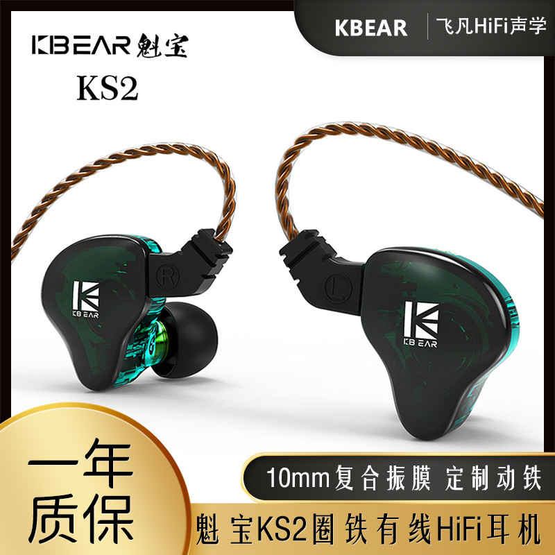 KBEAR KBEAR KS2 สายหูฟังแบบถอดเปลี่ยนได้ชุดหูฟังไฮไฟแหวนเล่นเกมแบบมีสายเหล็กคุณภาพสูงเกมบลูทูธ diy