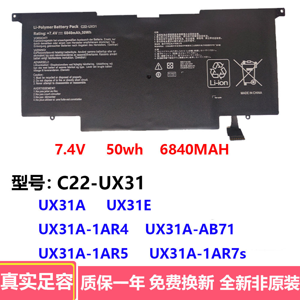 เหมาะสําหรับ ASUS ASUS ZenBook UX31 UX31A UX31E C22-UX31 แบตเตอรี่แล็ปท็อป