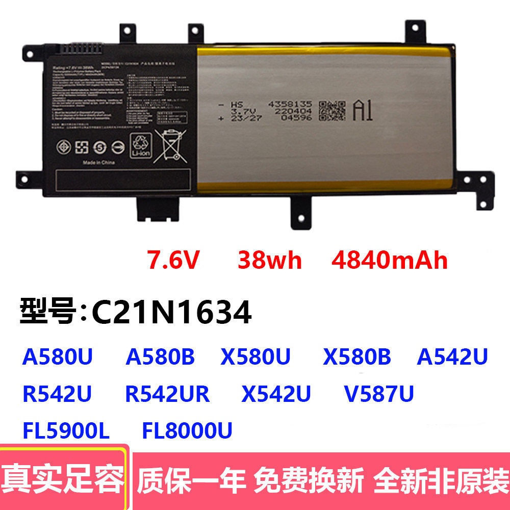 เหมาะสําหรับ Asus A580U/B R/X542U FL5900L FL8000U C21N1634 แบตเตอรี่แล็ปท็อป