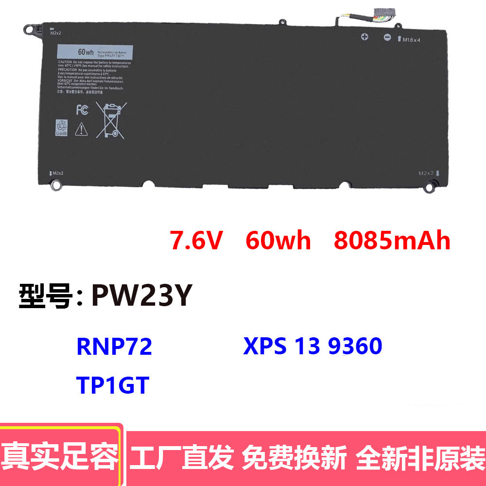เหมาะสําหรับแบตเตอรี่แล็ปท็อป DELL DELL XPS 13 9360 PW23Y RNP72 TP1GT