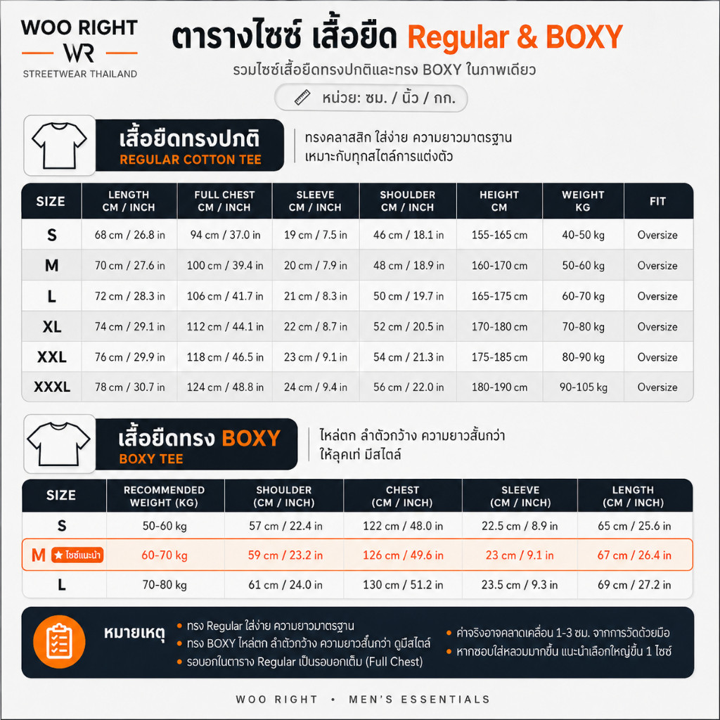 Woo Right تيشيرت Boxy أزرق فاتح بنقش بطة — صورة 8