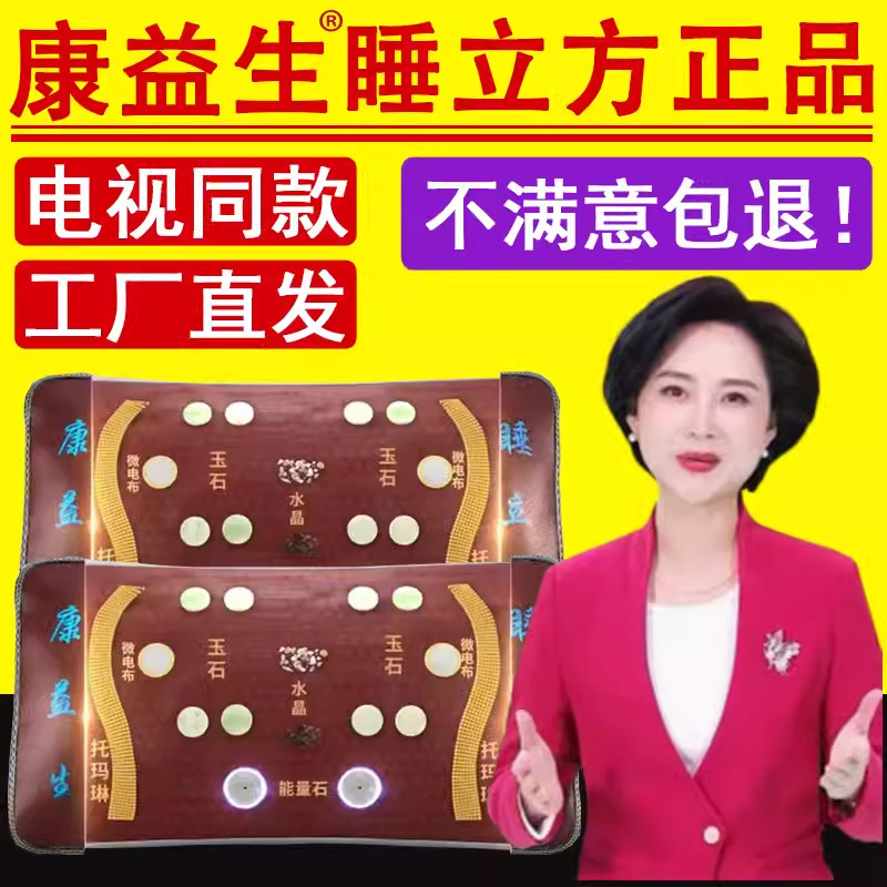 สินค้าแท้อย่างเป็นทางการ Kang Yisheng Sleeping Cube หมอนหยกสุขภาพปลอดภัย Sleeping Kang Yisheng Sleep