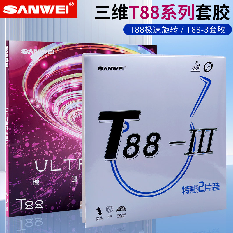 SANWEI SANWEI T88 Speedy หมุนไม้ปิงปองยาง Astringent ย้อนกลับกาวกาวเริ่มต้นตารางเทนนิสยาง