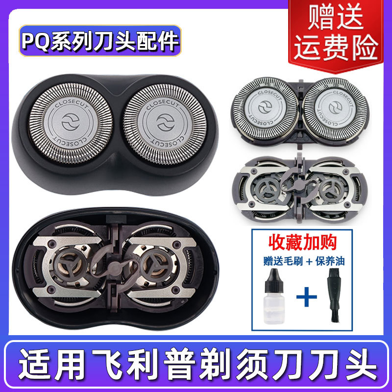 เหมาะสําหรับ Philips มีดโกนมีดโกน PQ206 PQ202 PQ182 190 ใบมีดใบมีดอุปกรณ์เสริม HQ30