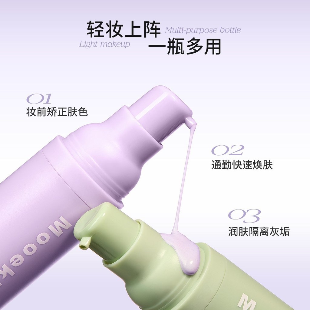Mu Keshi Color-changing Base Cream Makeup Primer Base Brightening Base คอนซีลเลอร์แต่งหน้า Mukeshi C