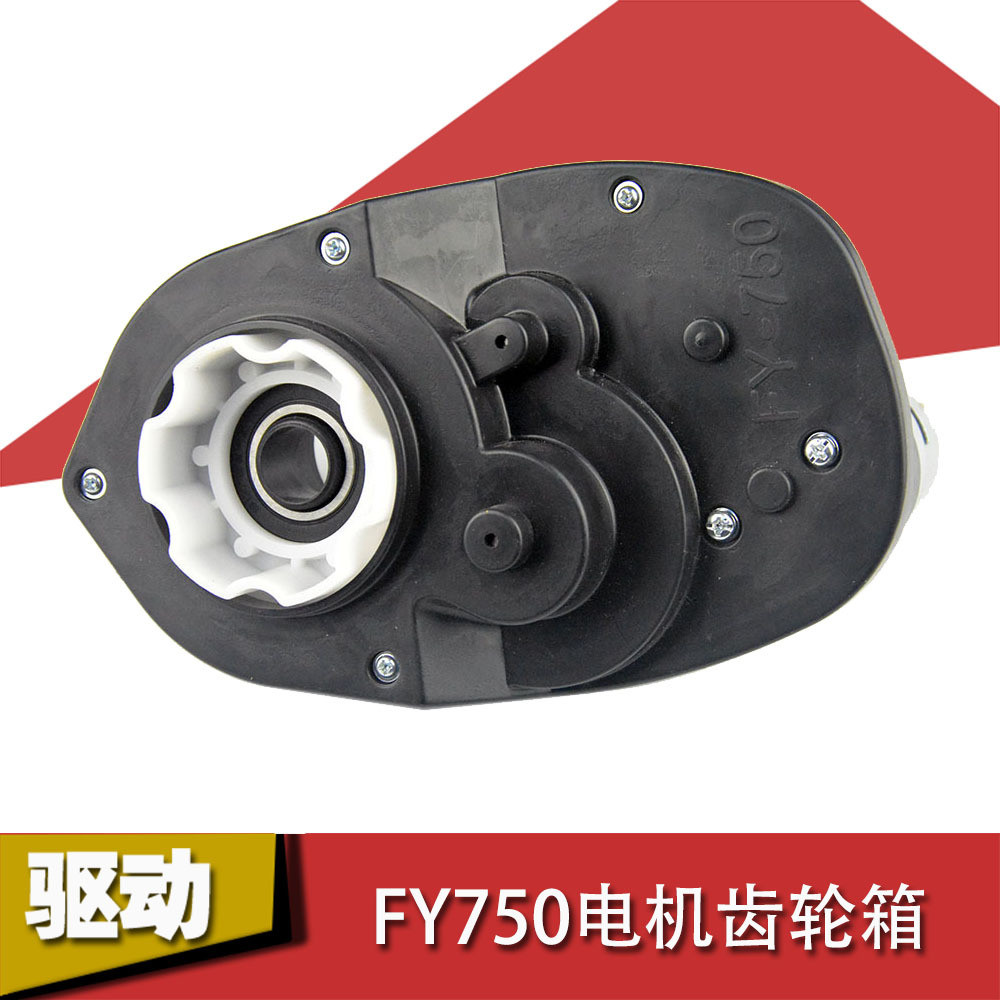 RYVS SX2028 Drift เด็กไฟฟ้ารถ RS775-24V มอเตอร์เกียร์ FY750 มอเตอร์เกียร์ 755-24V