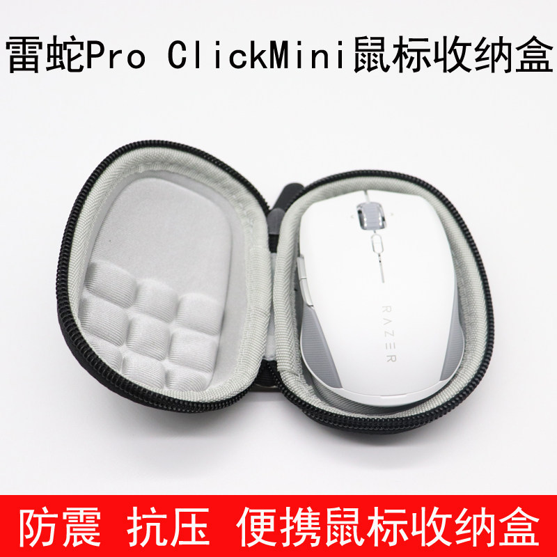 เหมาะสําหรับ Razer Razer Pro ClickMini Wireless Mouse Storage Box Mouse Bag กันกระแทกการบีบอัดป้องกั