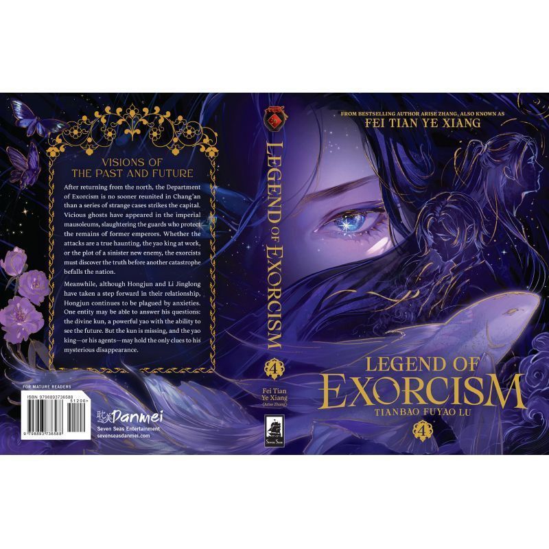 หุ้นบนมือ Legend Of Exorcism Tianbao Fuyao Lu Vol. 4 (เฟยเทียนเย่เซียง)