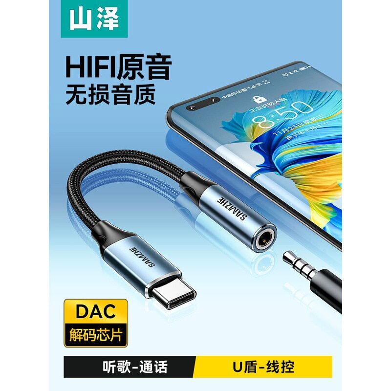 Yamazawa อะแดปเตอร์หูฟัง typec ถึง 3.5 มม. สายสัญญาณเสียง Round Hole Interface Adapter dac ถอดรหัส C
