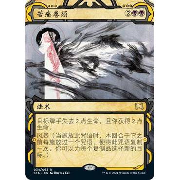 แบรนด์ Tendrils of Agony Black Gold