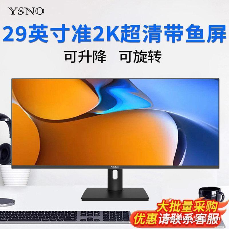 YSNO พร้อมอุปกรณ์แสดงหน้าจอปลา 29 นิ้วที่ถูกต้อง 2k Ultra-Clear LCD 113 ซม.เกมเล่นเกมจอแสดงผลคอมพิวเ