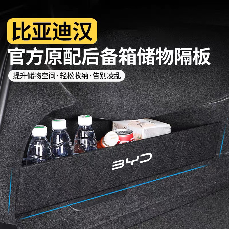 Dedicated Biadihan dmi/ev Trunk Baffle Partition Accessories Car Accessories Storage Box Box