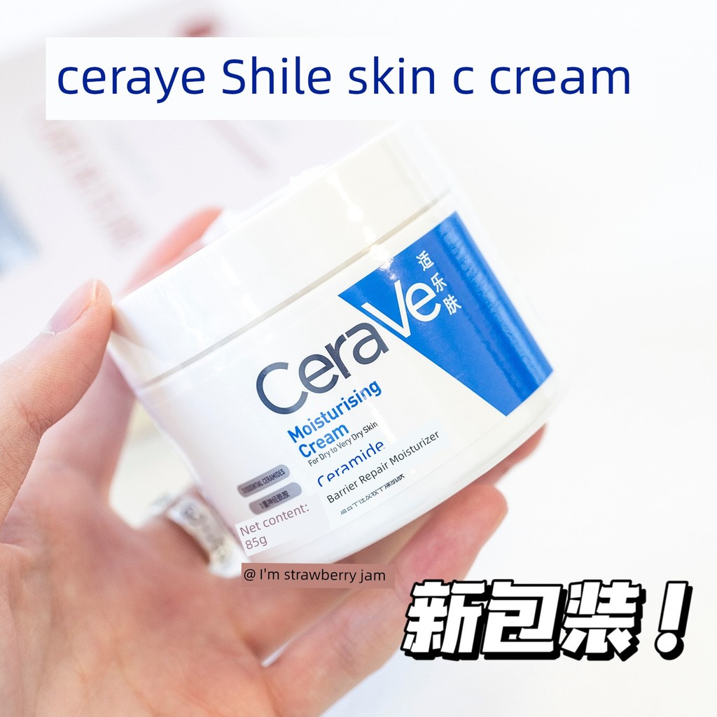 มอยเจอร์ไรเซอร์บำรุงผิวหน้า moisturizer ครีมแฟรี่ซี!CeraVe CeraVe Repair Moisturizing Moisturizer 85