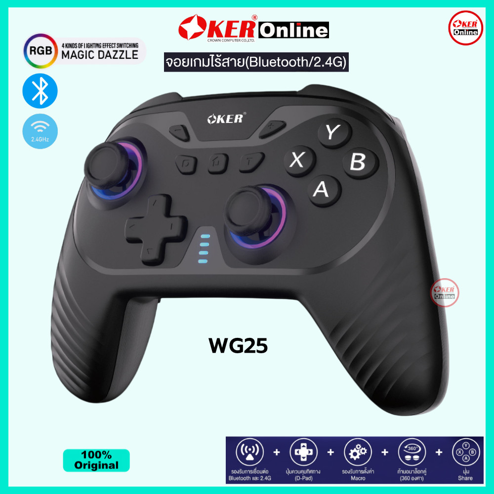 ⭕️ OKER Online WG-25 JOY Game Bluetooth + 2.4G จอยเกมไร้สาย บลูทูธ + 2.4G ไฟ RGB iOS/ Android/ Switc