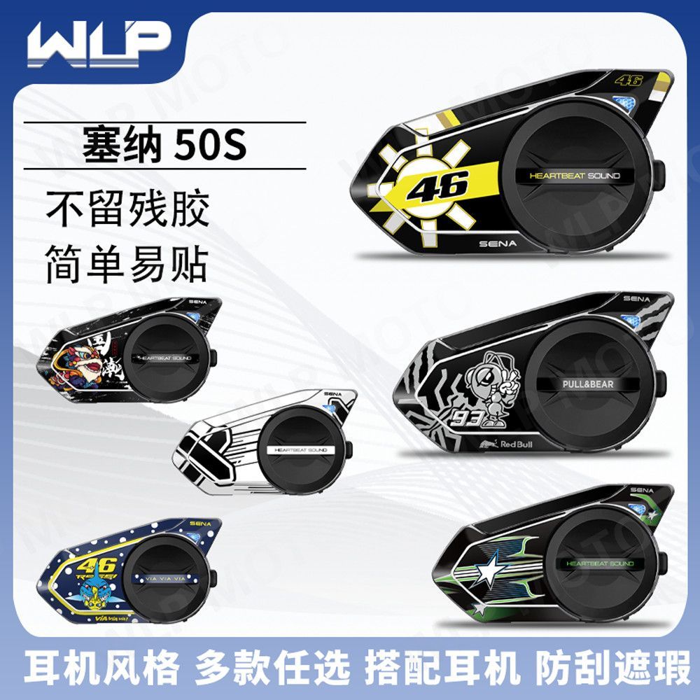 เหมาะสําหรับ SENA SENA 50S หูฟัง Shell Creative Garland สติกเกอร์ตกแต่ง Decal ฟิล์มดัดแปลงสําหรับ SE