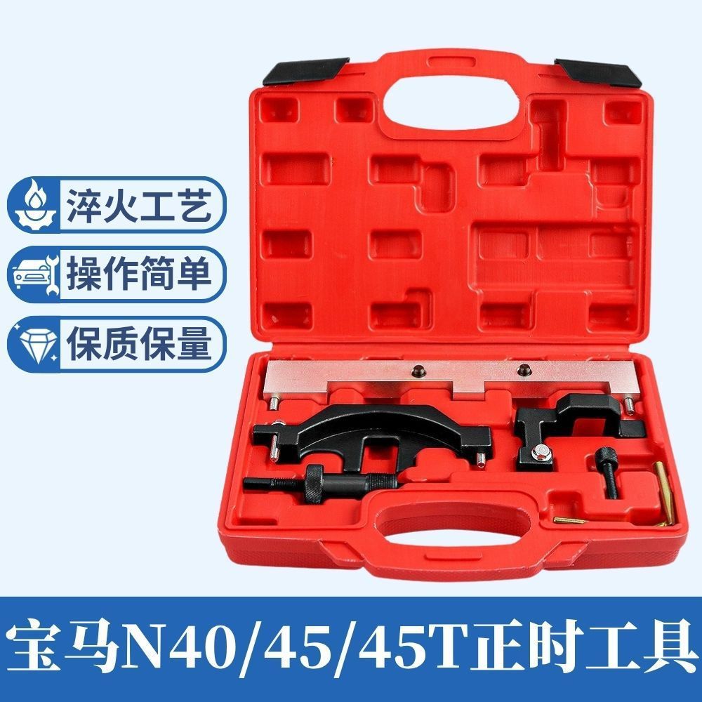 เหมาะสําหรับ BMW N40 N45 N45T ชุดเครื่องมือไทม์มิ่งเครื่องยนต์