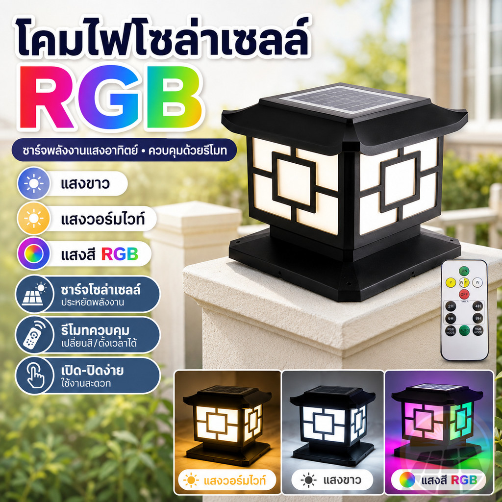 ไม่แพง โคมไฟหัวเสาโซล่าเซลล์ 300W กันน้ำ LED 2 in1 แสงสีวอร์มไวท์แสงสีขาว โคมไฟหัวเสา ไฟโซล่าเซล โคมไฟเสา ไฟโซล่าเซลล์