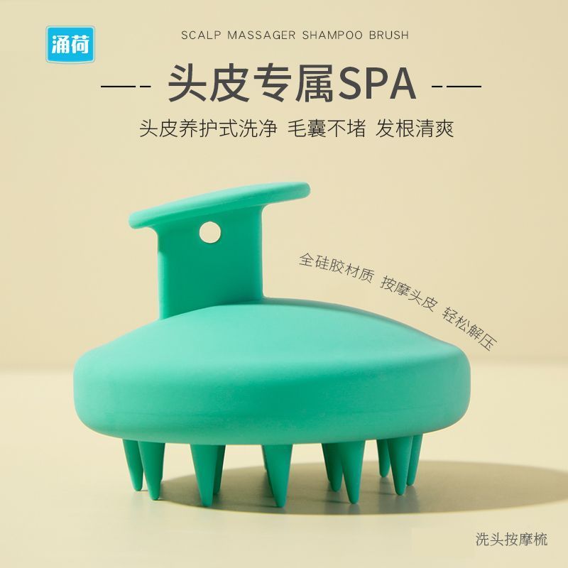 硅胶洗头梳沐浴按摩刷洗头' 发神器头皮止痒深层清洁抓头梳子Hair Washing Massage Comb, Silicone Hair Washing Brush, Massage Brush, 