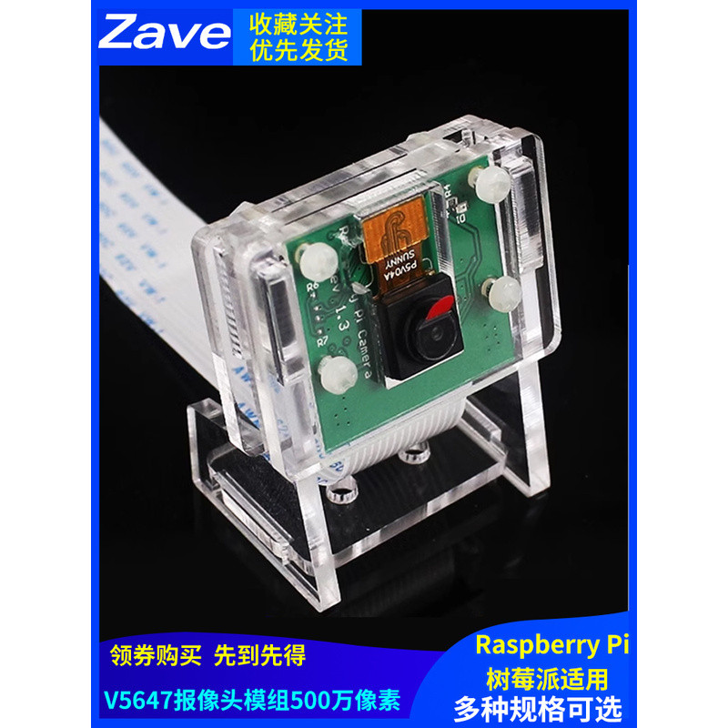 กล้อง OV5647 โมดูล OV5647 เหมาะสำหรับ Raspberry Pi ความละเอียด 5 ล้านพิกเซล มุมกว้าง 65 องศา