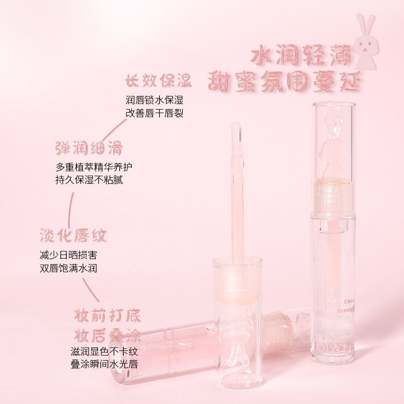 Biya Biya Biya Sweet Rabbit Refrecto Lip Oil Moisturizing Moisturizing Fade Lip Lines Clear Water Gl