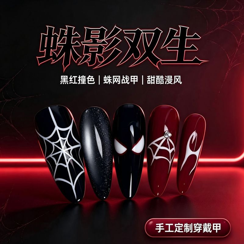 Spiderman Black Red Contrast Color Two-Dimensional Hot Girl Nails