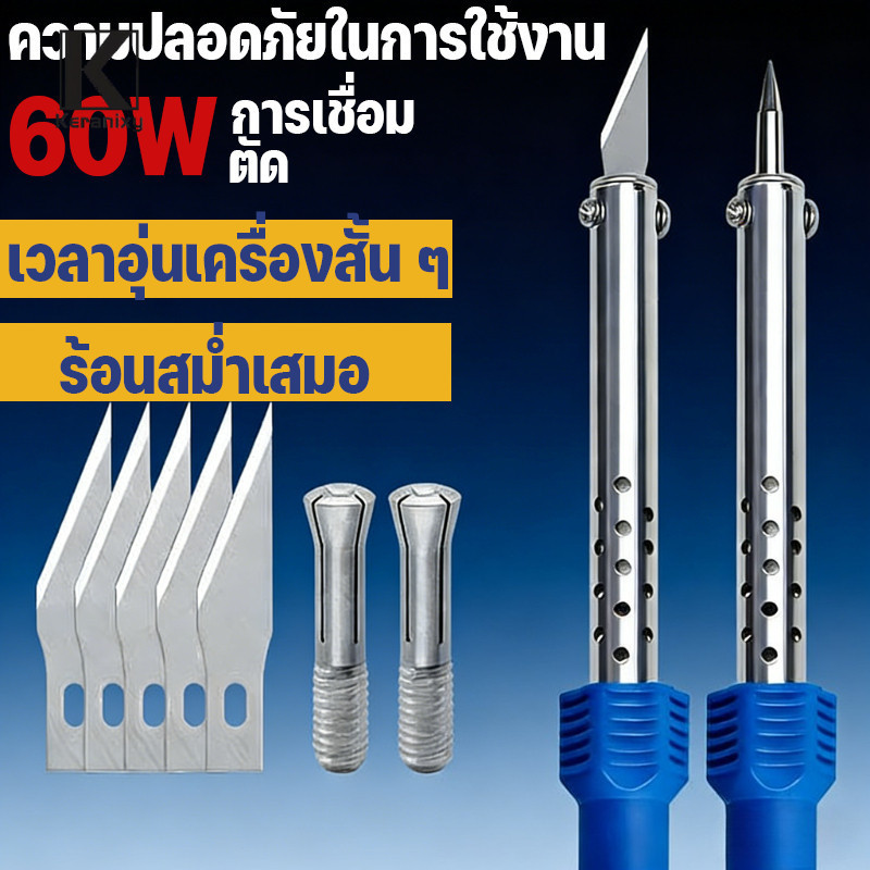 เครื่องแกะสลักความร้อน 3IN1 ใช้ตัด-เจาะ-ขึ้นรูปพลาสติก สำหรับงานคราฟท์และสวน 60W ปั๊มเครื่องมือเชื่อม