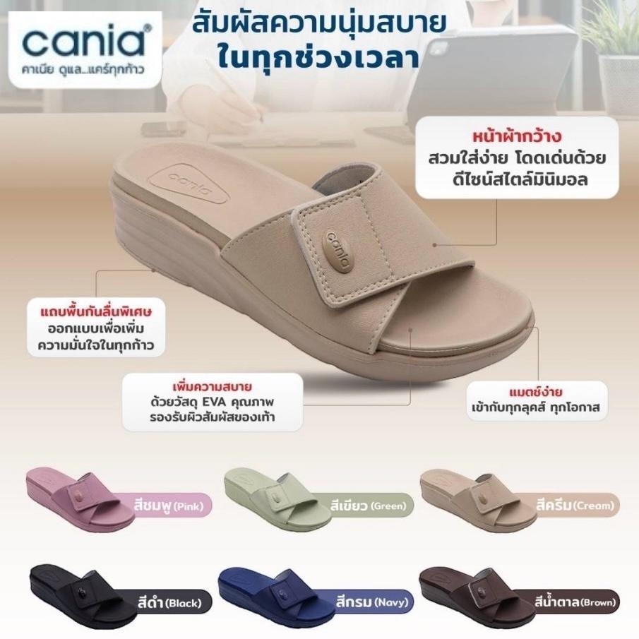CANIA-50 รองเท้าแตะ CW-43125 สำหรับผู้หญิงดูแลสุขภาพเท้า นิ่มเบาใส่สบาย กระชับ ป้องกันการลื่น (SIZE 