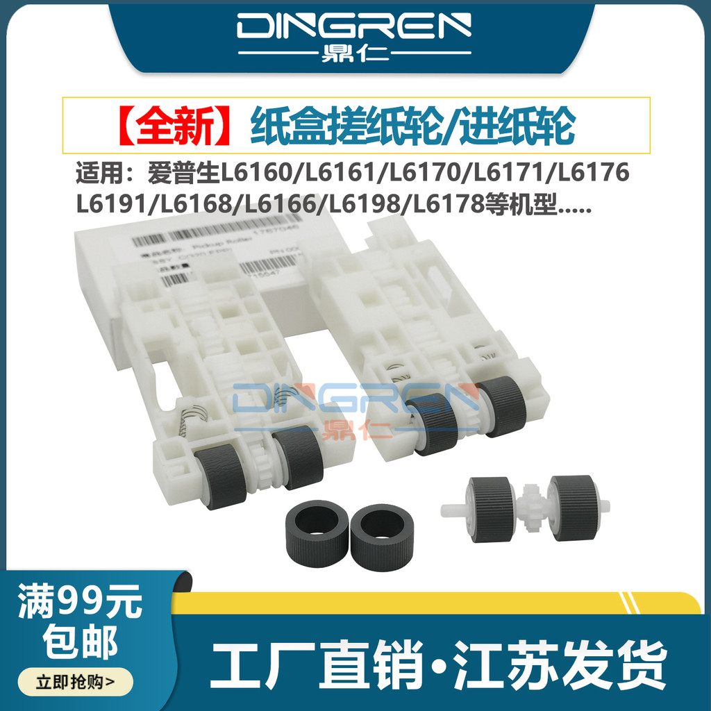 เหมาะสําหรับ Epson Epson L6270 L6268 L6298 L6290 L6278 L6279 L6290 L6190 L6198 L14150 L14158 กล่องกร