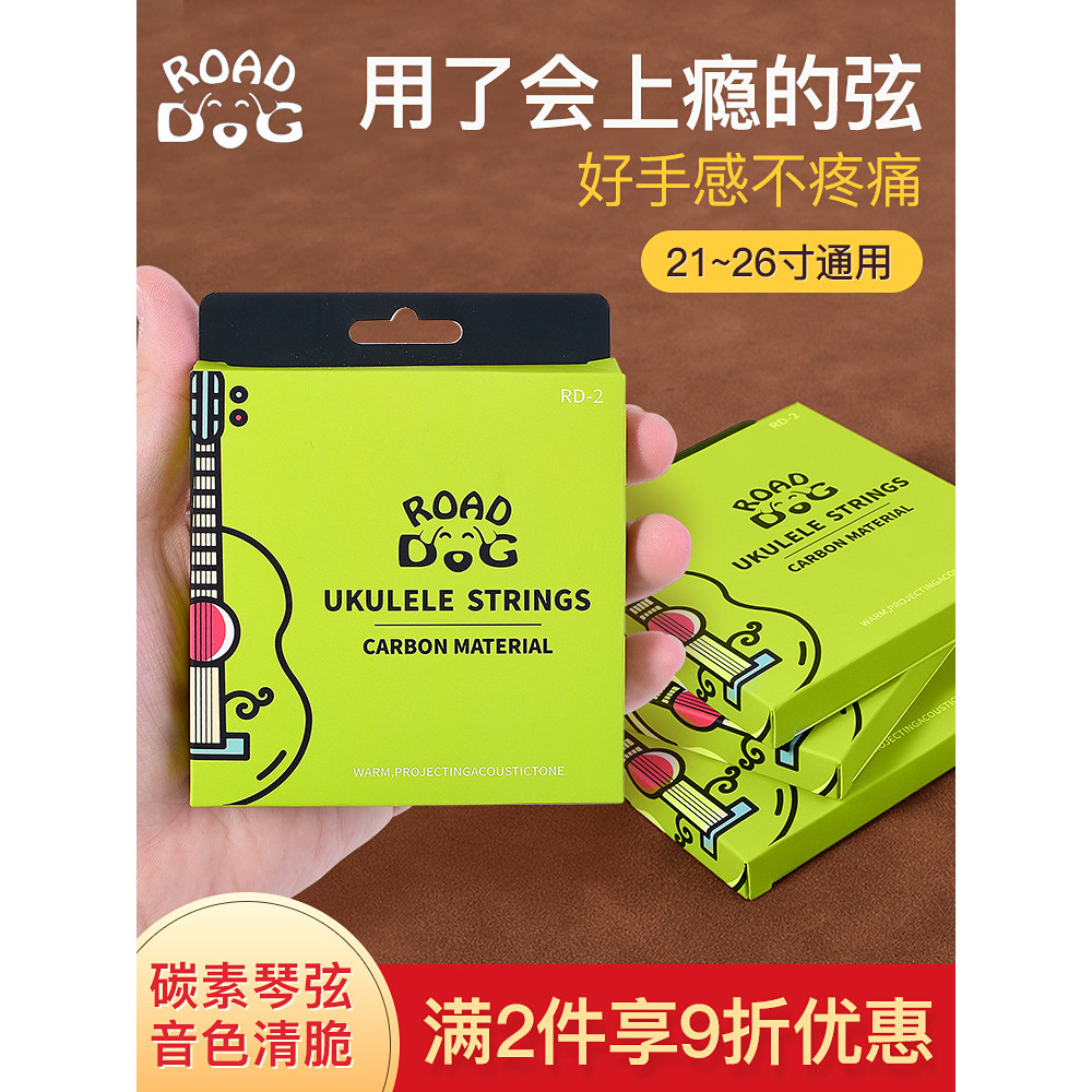 Road Dog ukule Carbon Strings 70/77/87 ซม. ชุดอูคูเลเล่ สายกีตาร์