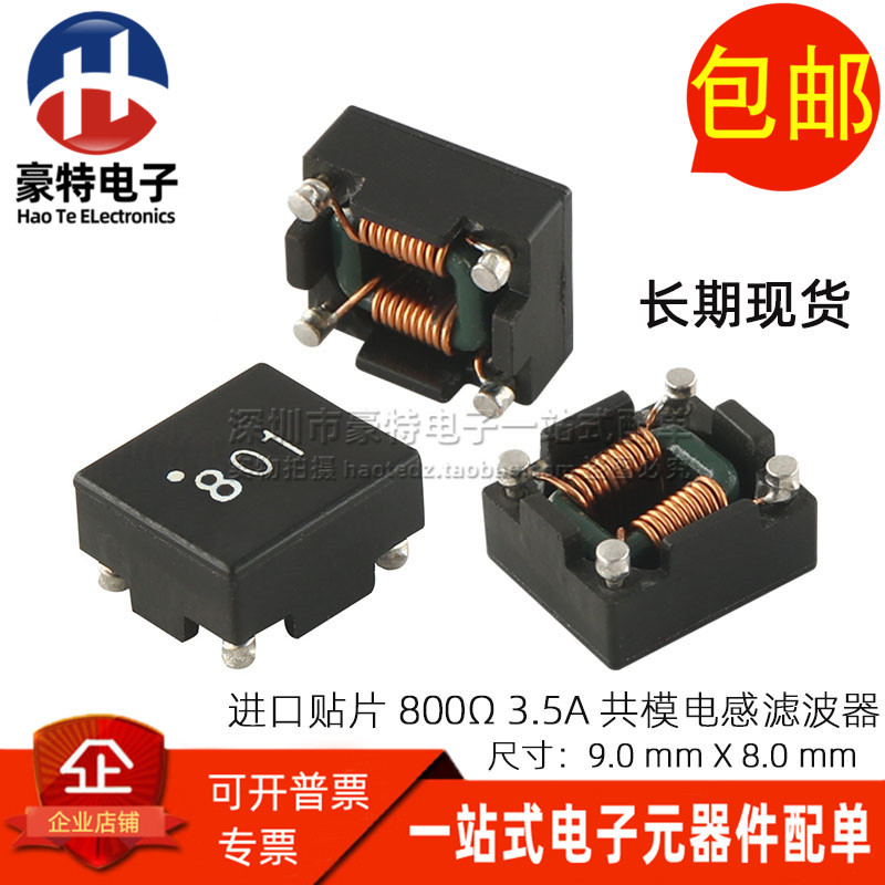 นําเข้า Patch 3.5A 800Ω 80V 800R กําจัดสายสัญญาณเสียงกรองรวมโหมดเหนี่ยวนํา
