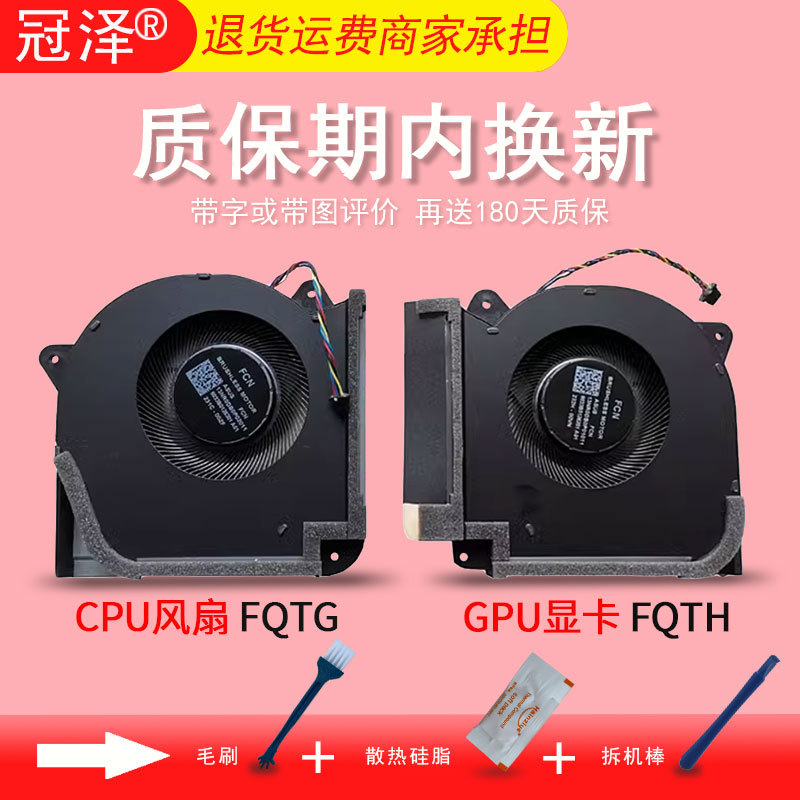 เหมาะสําหรับ ASUS ASUS ROG Moba 7 PLUS G733PZ G733PY พัดลม G733CW G733CX G733CM โน้ตบุ๊คพัดลมในตัว