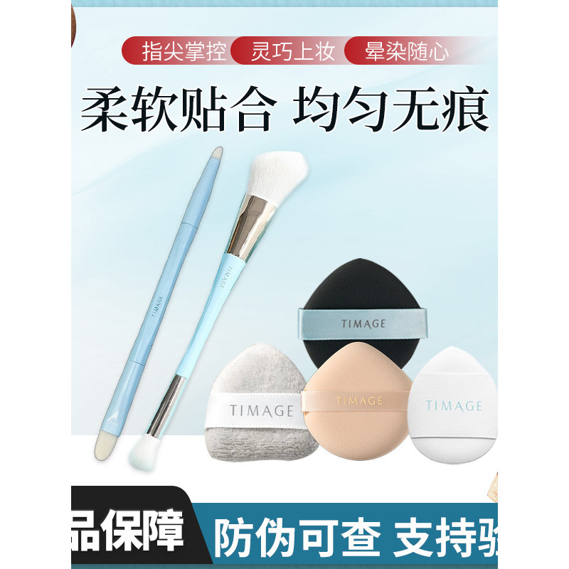 Caitang TIMAGE Contouring Brush Cloud Ink Makeup Puff Finger Puff Makeup Tool Blush Highlight Makeup