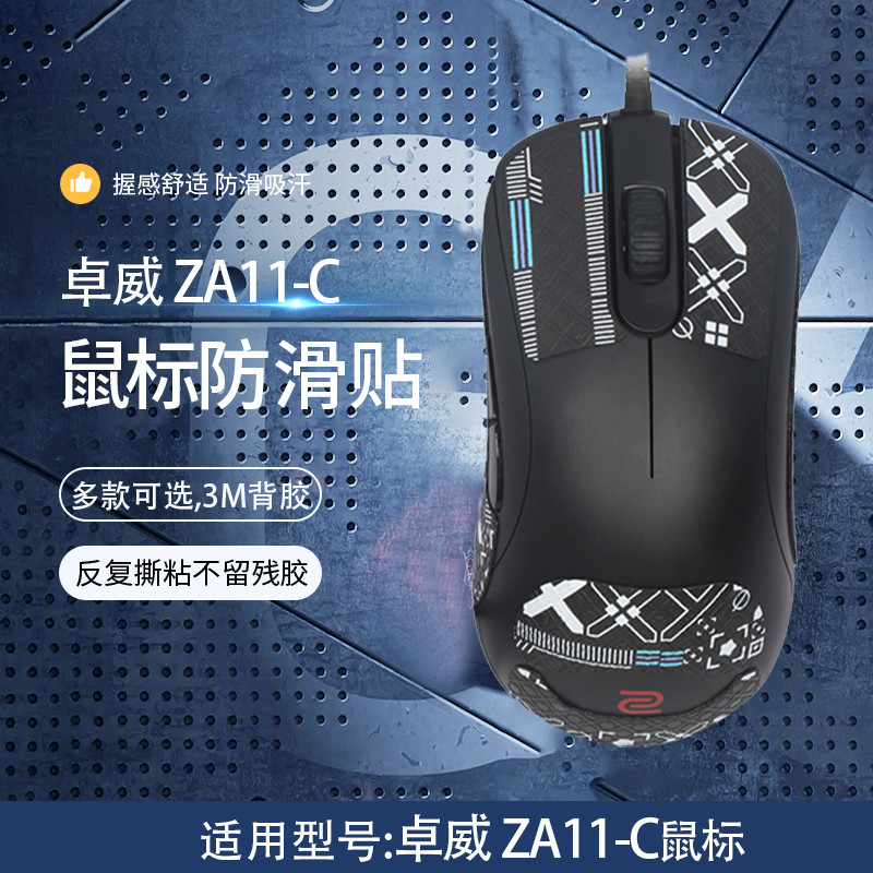 เหมาะสําหรับ ZOWIE ZA11-C เมาส์สติกเกอร์กันลื่น za11-c เมาส์สติกเกอร์ดูดซับเหงื่อกันเหงื่อ All-Inc