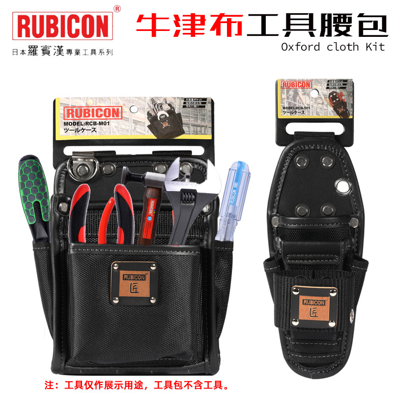 Robin Hood RUBICON ญี่ปุ่นนําเข้ากระเป๋าคาดเอวหนากระเป๋าทํางานมัลติฟังก์ชั่นกระเป๋าใบเล็กแบบพกพากระเ