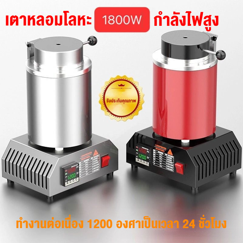 เตาหลอมไฟฟ้า ความร้อนสูง ละลายทอง เงิน ทองแดง กราฟิต และโลหะอื่นๆ เตาหลอมสำหรับเครื่องมือทำทอง